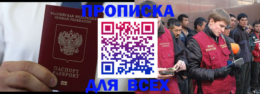 временная регистрация собственник в Волжске