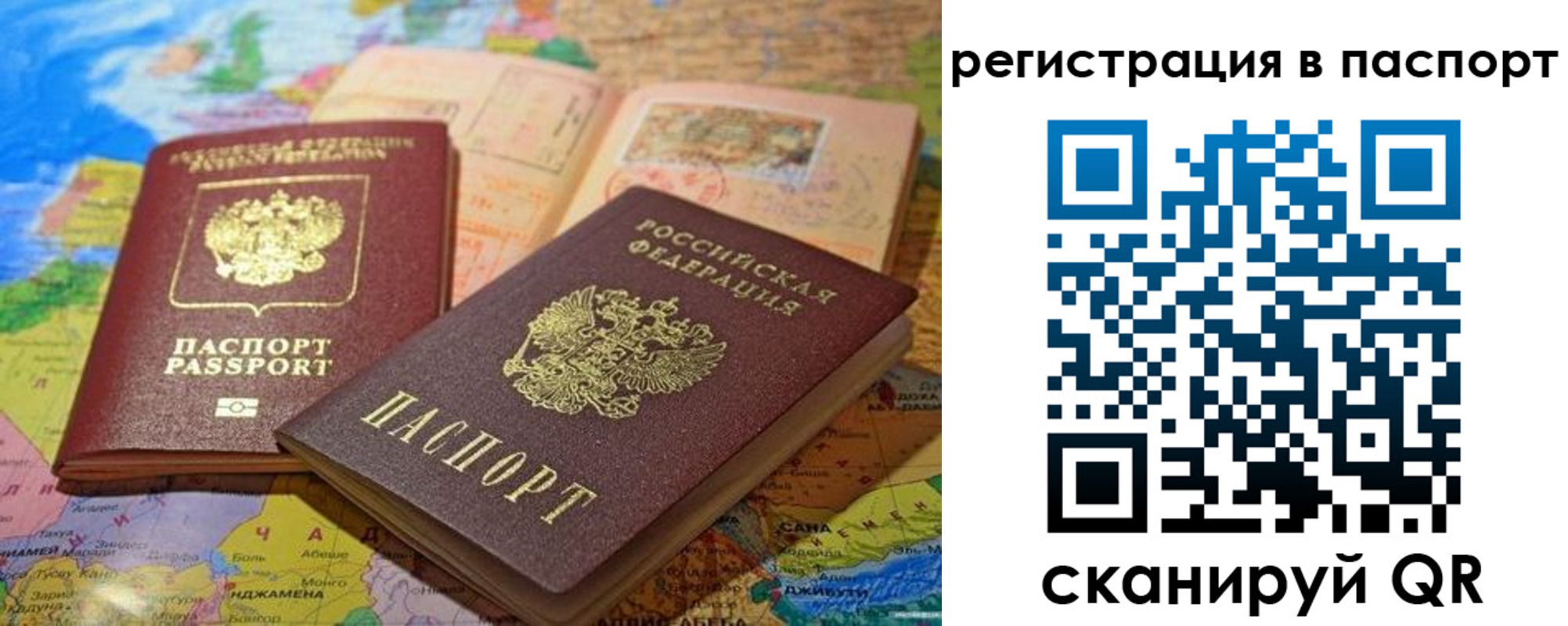 временная регистрация гарантия в Волжске