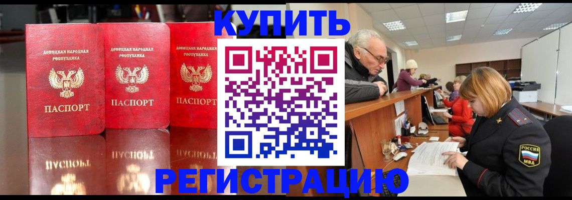 временная регистрация собственник в Волжске