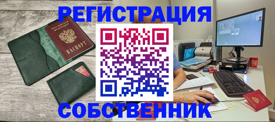 временная регистрация для всех в Волжске